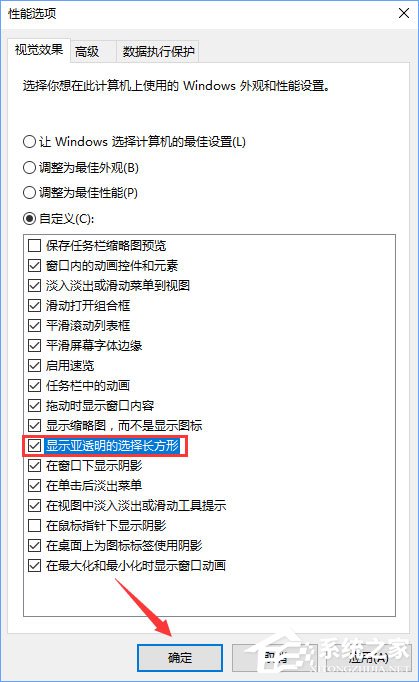 Windows10系統(tǒng)下如何調(diào)出圖標選中藍色框？