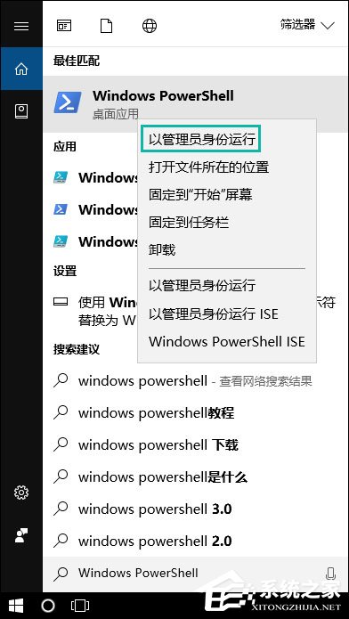 Windows 10如何使用PowerShell命令格式化磁盤？
