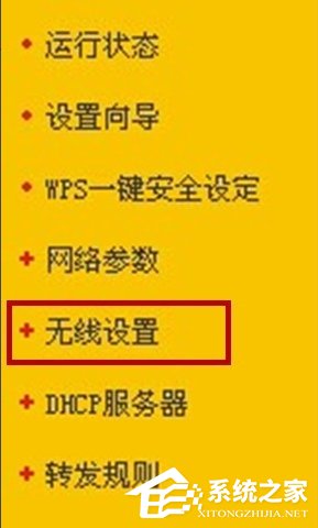 Win7路由器怎么開(kāi)啟ssid廣播？
