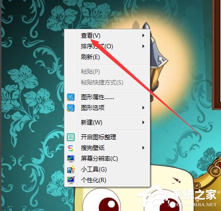 Win7系統怎么隱藏圖標？