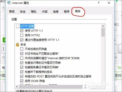 Win10系統實時調試 怎么關閉？
