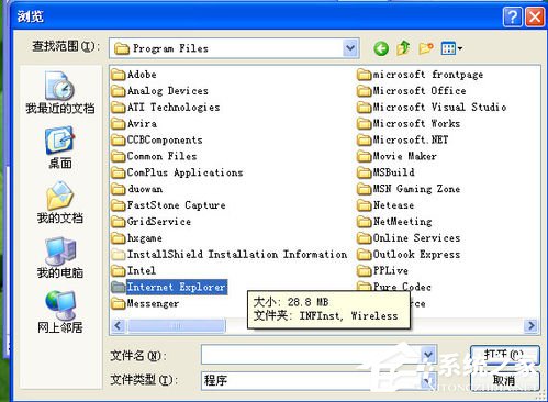 電腦開(kāi)機(jī)時(shí)提示wininet.dll文件丟失怎么辦？