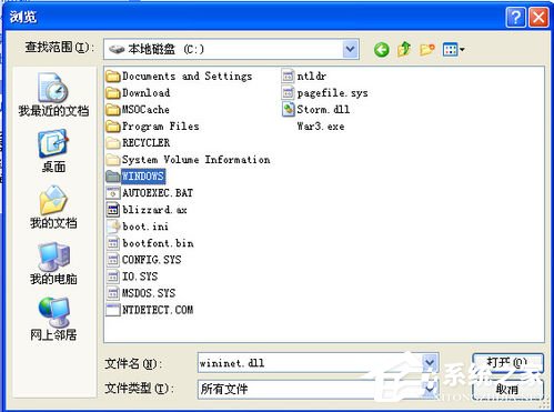 電腦開(kāi)機(jī)時(shí)提示wininet.dll文件丟失怎么辦？