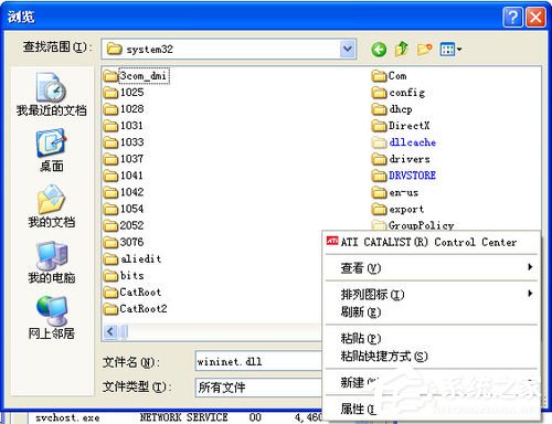 電腦開(kāi)機(jī)時(shí)提示wininet.dll文件丟失怎么辦？