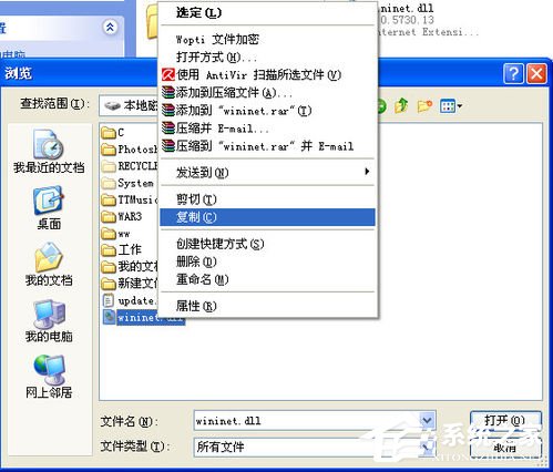 電腦開(kāi)機(jī)時(shí)提示wininet.dll文件丟失怎么辦？