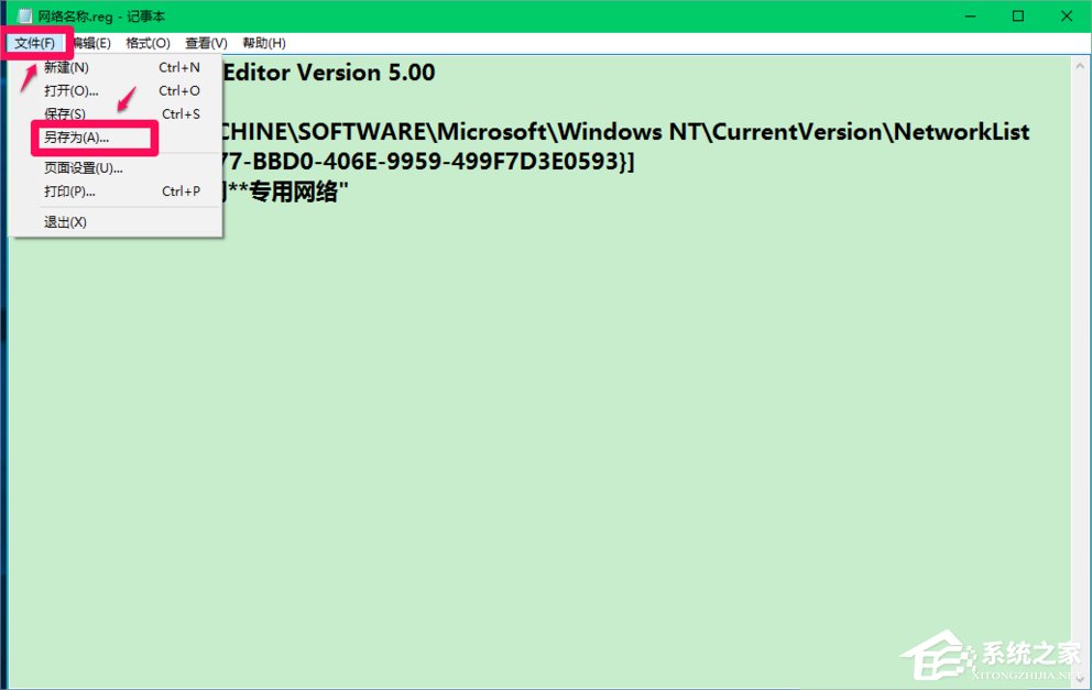 Win10修改注冊(cè)表ProfileName值的方法