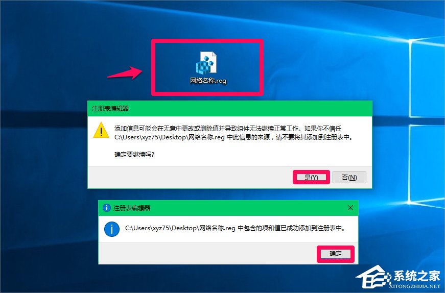Win10修改注冊(cè)表ProfileName值的方法