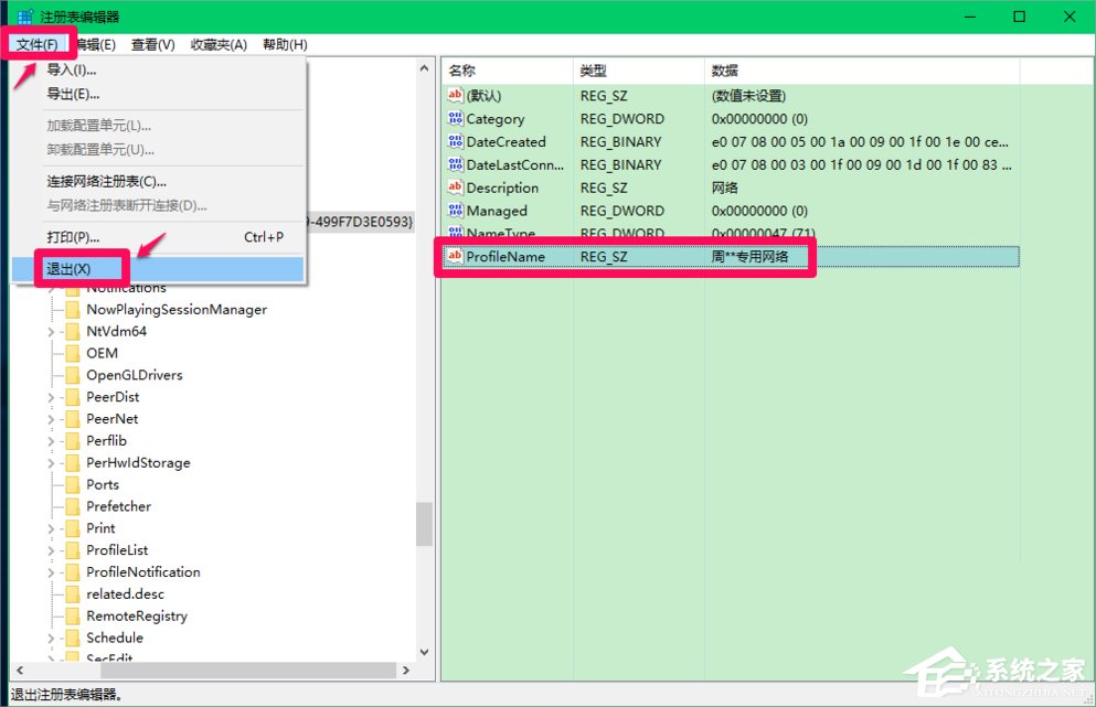 Win10修改注冊(cè)表ProfileName值的方法