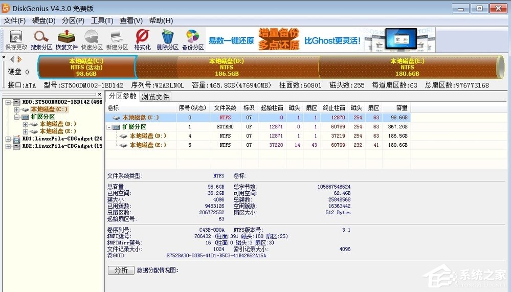 Win7開機(jī)提示Error Loading OS怎么辦？