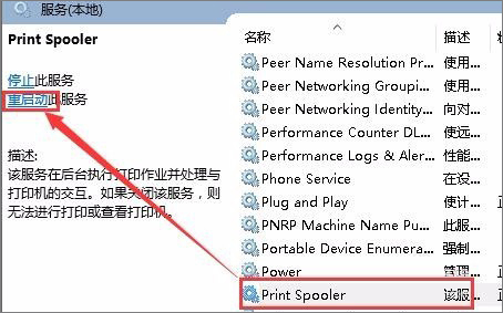 Win7無法連接打印機(jī)提示錯(cuò)誤0x00000002怎么辦？