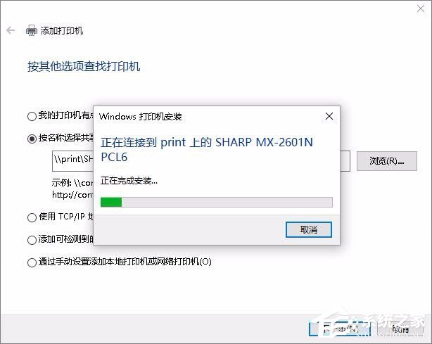 Win7無法連接打印機(jī)提示錯(cuò)誤0x00000002怎么辦？