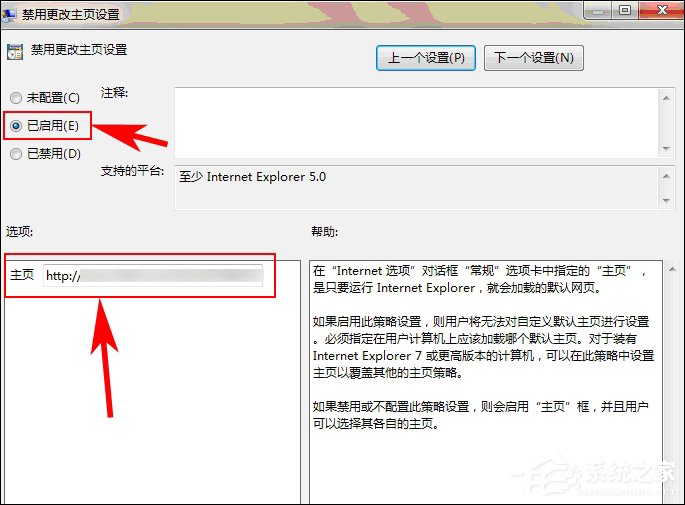 Win7 IE主頁被鎖定怎么解除？IE主頁設置變成灰色怎么還原？