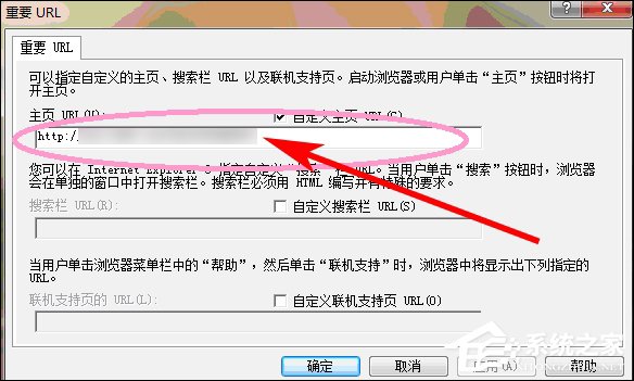 Win7 IE主頁被鎖定怎么解除？IE主頁設置變成灰色怎么還原？