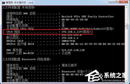 Win7系統(tǒng)下怎么進行內(nèi)網(wǎng)ip查詢？使用命令行查看內(nèi)網(wǎng)ip地址