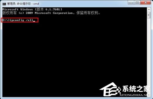 Win7系統(tǒng)下怎么進行內(nèi)網(wǎng)ip查詢？使用命令行查看內(nèi)網(wǎng)ip地址