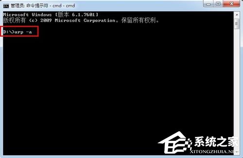Win7系統(tǒng)下怎么進行內(nèi)網(wǎng)ip查詢？使用命令行查看內(nèi)網(wǎng)ip地址