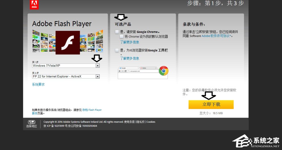 Win7發(fā)生actionscript錯誤怎么辦？