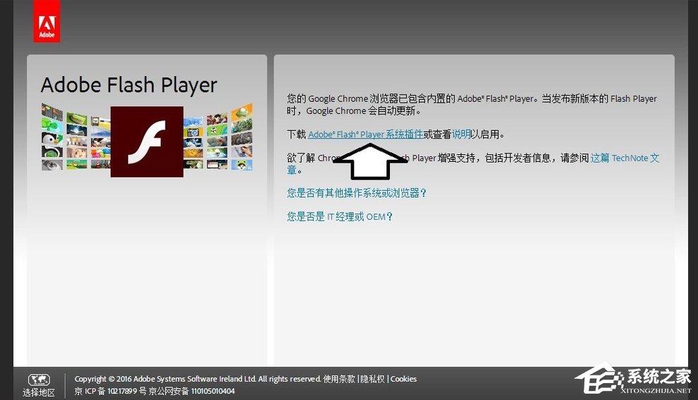 Win7發(fā)生actionscript錯誤怎么辦？