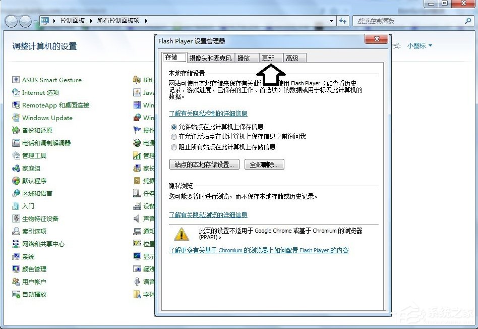 Win7發(fā)生actionscript錯誤怎么辦？