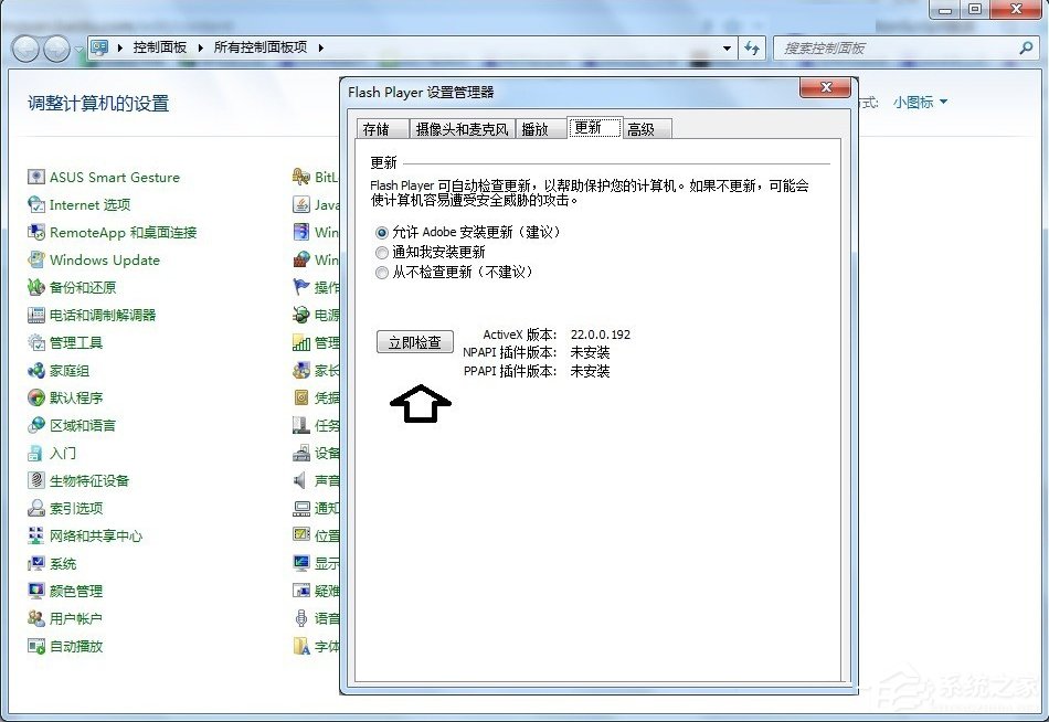 Win7發(fā)生actionscript錯誤怎么辦？