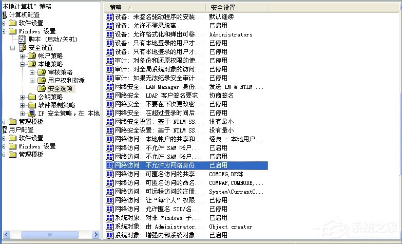 WinXP系統提示“沒有權限訪問網絡資源”怎么辦？
