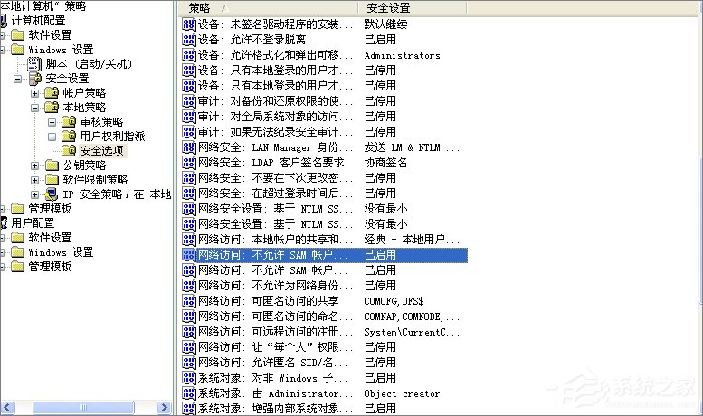 WinXP系統提示“沒有權限訪問網絡資源”怎么辦？