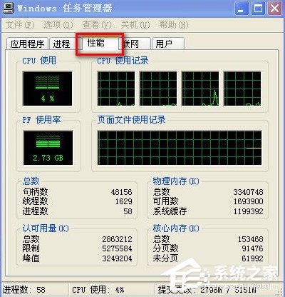 WindowsXP電腦無法關機的解決方法
