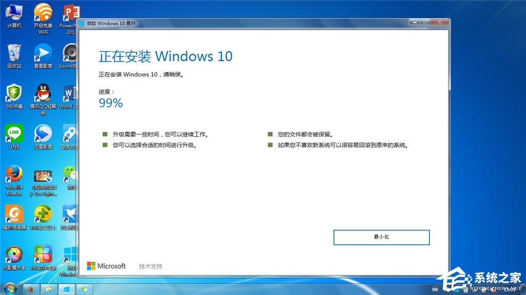 Win7系統(tǒng)使用易升升級(jí)Win10卡在99%怎么辦？