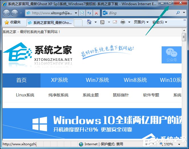Win7打開網頁最大化怎么設置？IE瀏覽器怎么默認最大化？