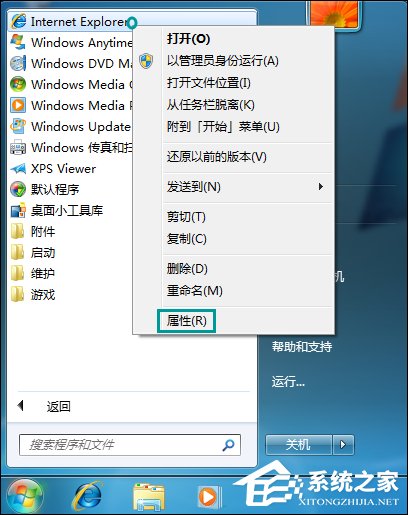 Win7打開網頁最大化怎么設置？IE瀏覽器怎么默認最大化？