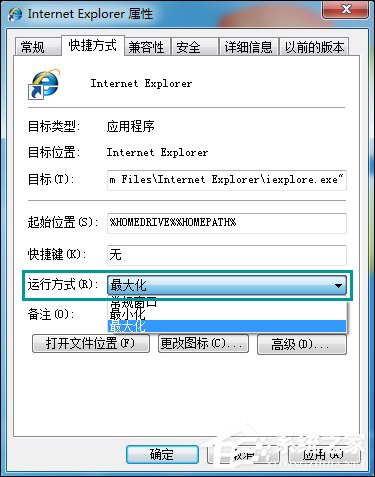 Win7打開網頁最大化怎么設置？IE瀏覽器怎么默認最大化？