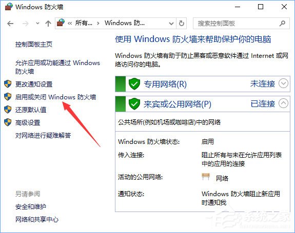 Win10系統(tǒng)下玩lol提示“無(wú)法連接服務(wù)器”怎么解決？