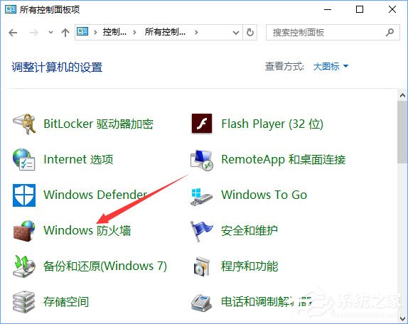 Win10系統(tǒng)下玩lol提示“無(wú)法連接服務(wù)器”怎么解決？