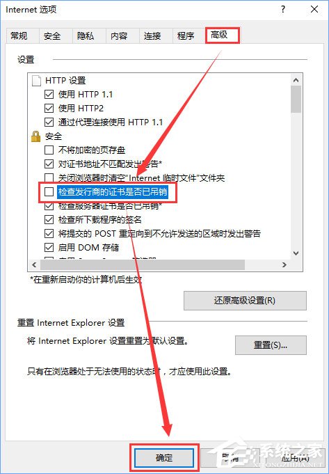 Win10系統(tǒng)下玩lol提示“無(wú)法連接服務(wù)器”怎么解決？