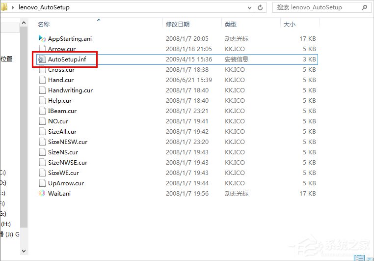 Win8.1電腦鼠標指針怎么換？