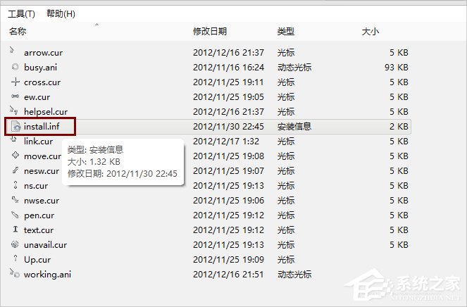 Win8.1電腦鼠標指針怎么換？