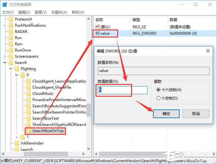 Win10系統(tǒng)如何更改小娜的位置？