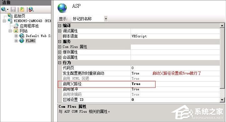 WinXP系統ActiveX部件不能創建對象怎么辦？