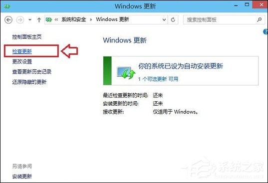 Win10系統(tǒng)怎么更新升級？如何打開Win10系統(tǒng)更新通道？