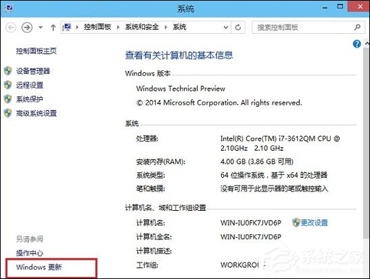 Win10系統(tǒng)怎么更新升級？如何打開Win10系統(tǒng)更新通道？