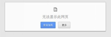 Win7找不到服務(wù)器或DNS錯誤的解決方法