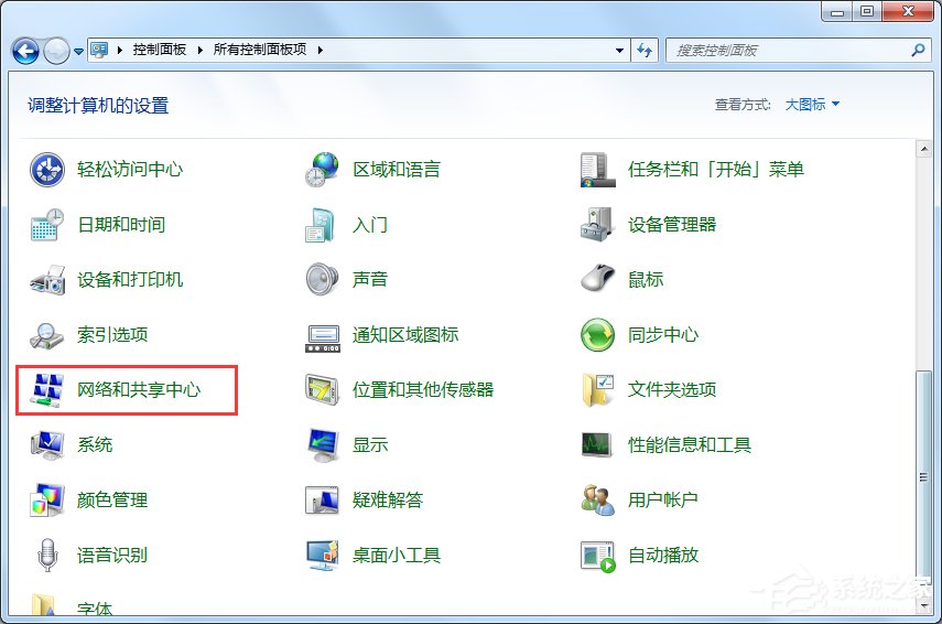 Win7找不到服務(wù)器或DNS錯誤的解決方法