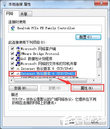 Win7找不到服務(wù)器或DNS錯誤的解決方法