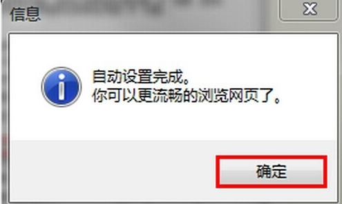 Win7找不到服務(wù)器或DNS錯誤的解決方法