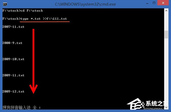 Win8系統(tǒng)怎么合并多個txt文件？