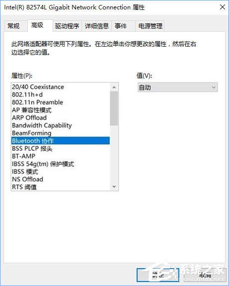 Win10藍(lán)牙鼠標(biāo)出現(xiàn)輸入碼無(wú)效怎么解決？
