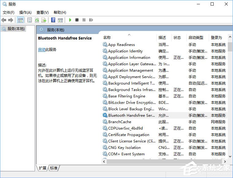Win10藍(lán)牙鼠標(biāo)出現(xiàn)輸入碼無(wú)效怎么解決？