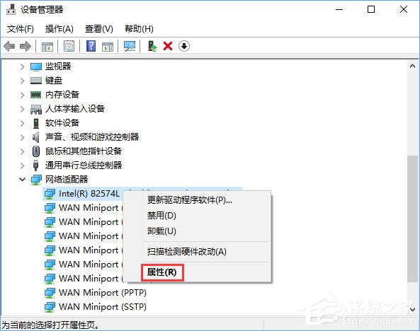 Win10藍(lán)牙鼠標(biāo)出現(xiàn)輸入碼無(wú)效怎么解決？