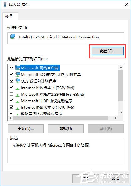 Win10藍(lán)牙鼠標(biāo)出現(xiàn)輸入碼無(wú)效怎么解決？