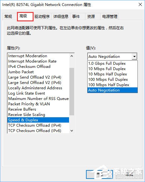 Win10系統(tǒng)如何開(kāi)啟網(wǎng)絡(luò)雙工模式？